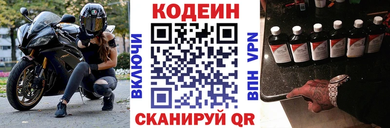 Codein Purple Drank  Верея 