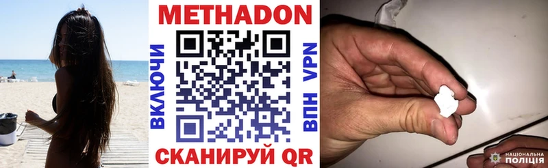 Метадон methadone  Верея 